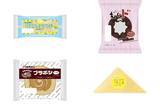 「今週新発売の菓子パン」の画像1