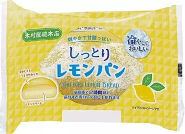 「今週新発売の菓子パン」の画像