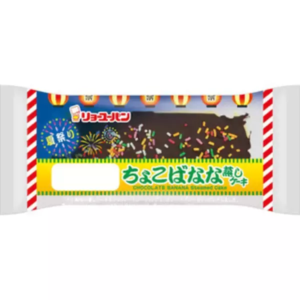 「今週新発売の菓子パン」の画像