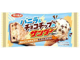 「【2026年4月第3週】チョコレートランキング1位はプレッツェルショコラビター！抹茶・いちご新商品続々まとめ」の画像4