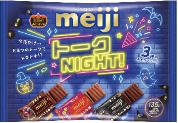 「ハロウィン気分満載！チョコレートのトレンド人気ランキング！」の画像