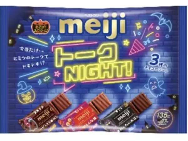 「ハロウィン気分満載！チョコレートのトレンド人気ランキング！」の画像