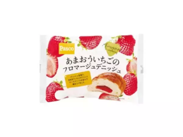 「最新デニッシュパンのトレンド人気ランキング！」の画像