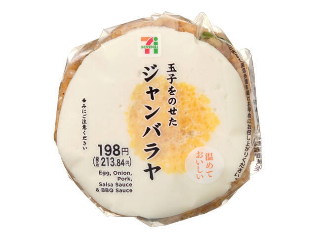 今年もしっかり食べよう！おにぎりのトレンド人気ランキング！