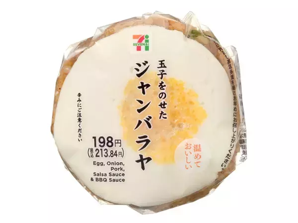「今年もしっかり食べよう！おにぎりのトレンド人気ランキング！」の画像
