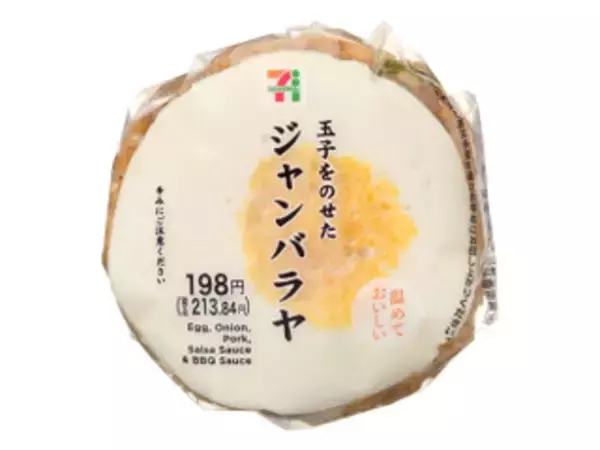 「今年もしっかり食べよう！おにぎりのトレンド人気ランキング！」の画像