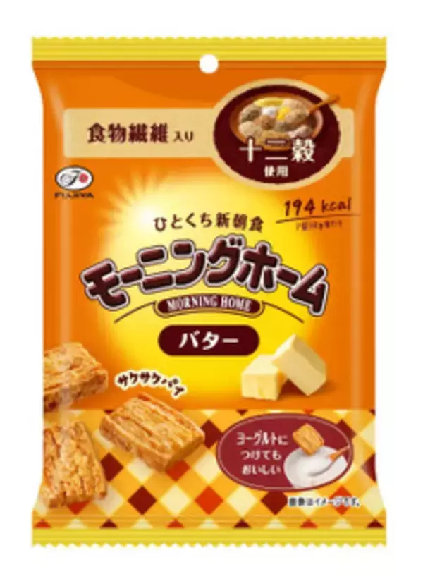 「今週新発売のサクサクまとめ！『チョコビッツ』、『モーニングホーム　バター』など♪」の画像