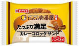 「今週新発売の惣菜パンまとめ！『たっぷり満足カレーコロッケサンド　カレーソース　ＣｏＣｏ壱番屋監修』、『チーズカレーパン　ＣｏＣｏ壱番屋監修』など♪」の画像2