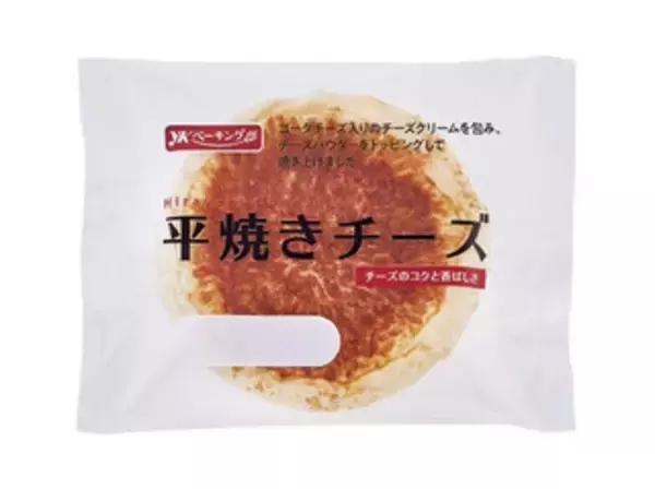 「今週新発売の惣菜パンまとめ！『たっぷり満足カレーコロッケサンド　カレーソース　ＣｏＣｏ壱番屋監修』、『チーズカレーパン　ＣｏＣｏ壱番屋監修』など♪」の画像