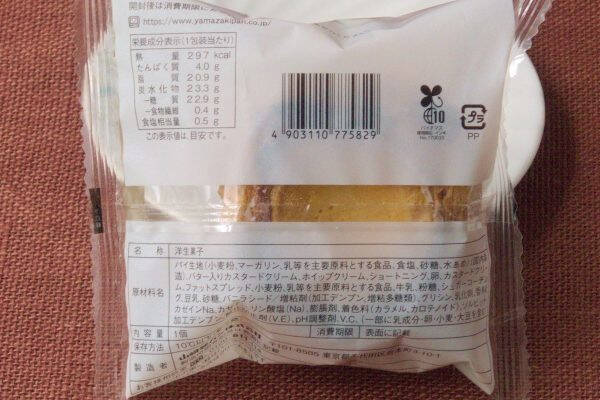 ローソンまろやかカスタード！　3つのおいしさで上位席巻！：今週のコンビニスイーツランキング