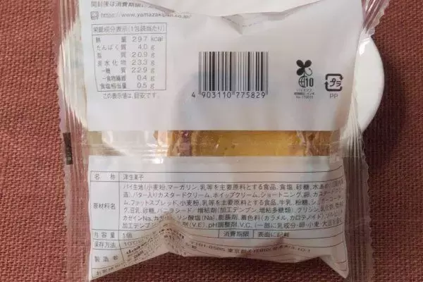 「ローソンまろやかカスタード！　3つのおいしさで上位席巻！：今週のコンビニスイーツランキング」の画像