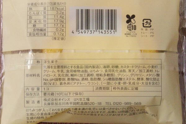 ローソンまろやかカスタード！　3つのおいしさで上位席巻！：今週のコンビニスイーツランキング