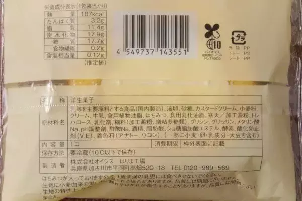 「ローソンまろやかカスタード！　3つのおいしさで上位席巻！：今週のコンビニスイーツランキング」の画像