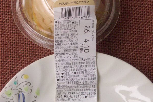 ローソンまろやかカスタード！　3つのおいしさで上位席巻！：今週のコンビニスイーツランキング