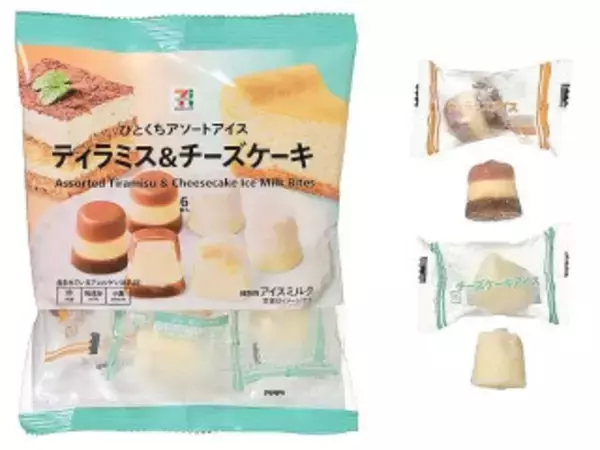 「今週新発売のアイスクリーム」の画像
