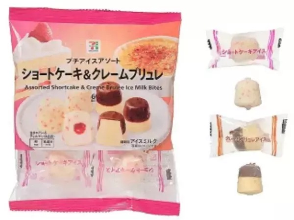 「今週新発売のアイスクリーム」の画像