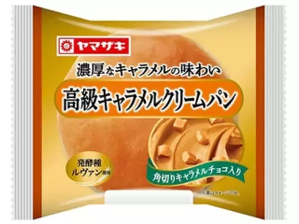 「クリームパンのトレンド人気ランキング！」の画像