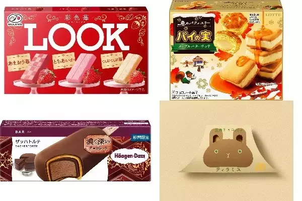 今週新発売のチョコレート味まとめ！『ルック　彩色苺』、『パイの実　メープルバターサンド』など♪