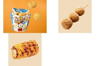 今週新発売のコンビニホットスナックまとめ！『サクッと！からあげクン』、『岩下の新生姜　入り　鶏つくね串』など♪