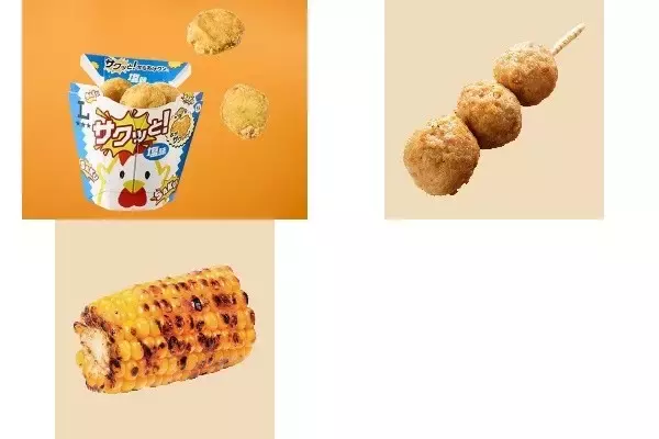 今週新発売のコンビニホットスナックまとめ！『サクッと！からあげクン』、『岩下の新生姜　入り　鶏つくね串』など♪