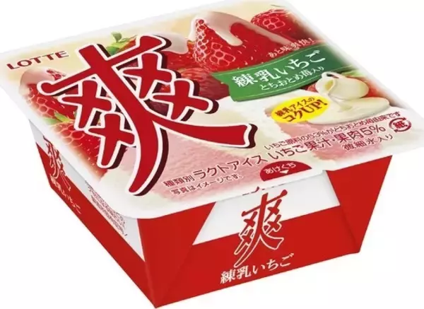 「まろやかな苺の甘酸っぱさがクセになる♡『いちご系コンビニアイス』のトレンド「食べたい」人気ランキングTOP3」の画像