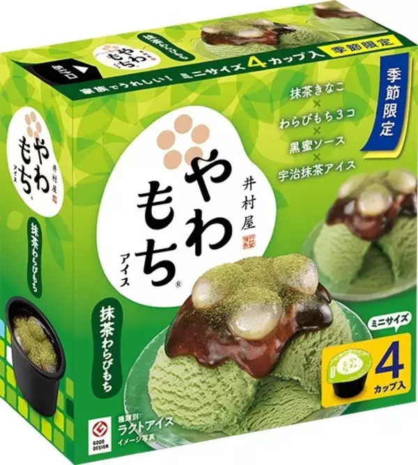 「もっちもちの和風な味わい♪『和スイーツコンビニアイス』のトレンド「食べたい」人気ランキングTOP3」の画像