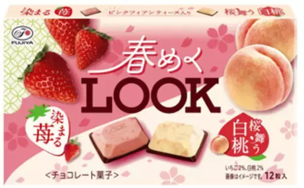 「今週新発売のサクサクまとめ！『ビアードパパベイクドチョコ　パイシュークリーム味』、『春めくルック』など♪」の画像