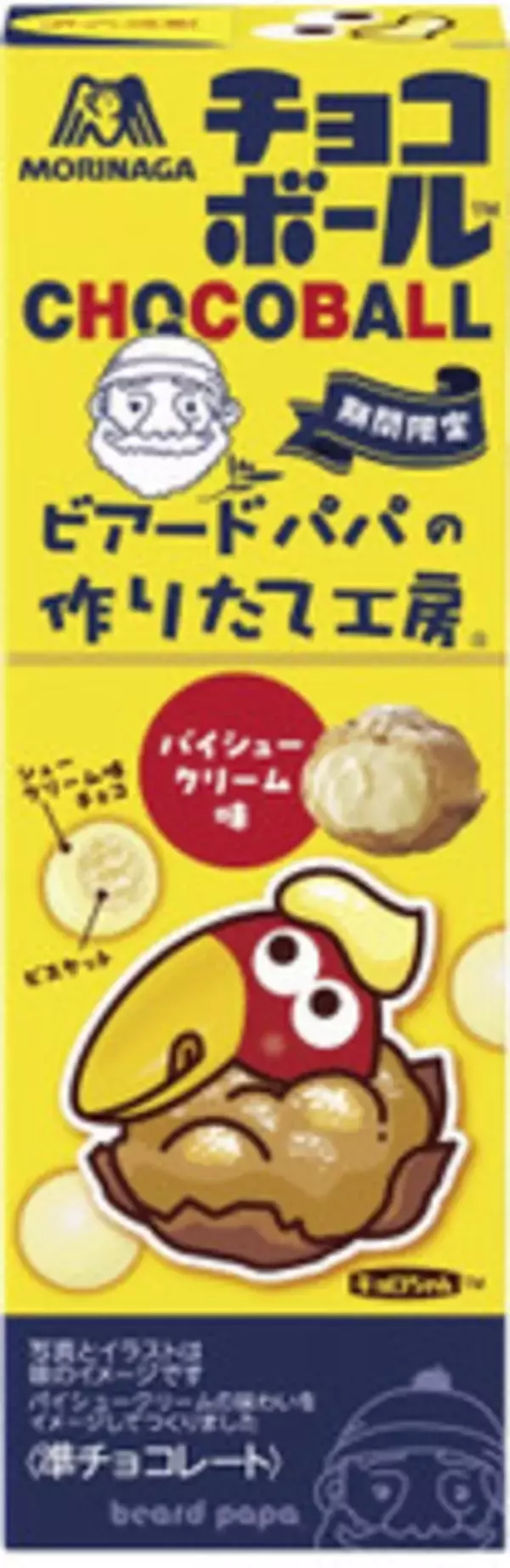 「今週新発売のサクサクまとめ！『ビアードパパベイクドチョコ　パイシュークリーム味』、『春めくルック』など♪」の画像