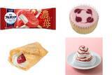 「今週新発売のいちごスイーツ」の画像1