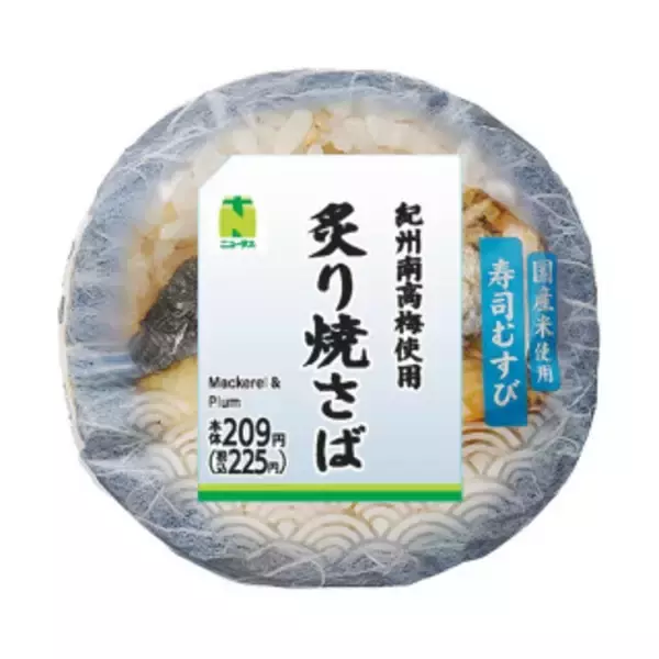 「今週新発売の寿司」の画像