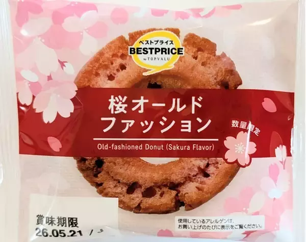 「ひなまつり間近！桜スイーツのトレンド人気ランキング！」の画像