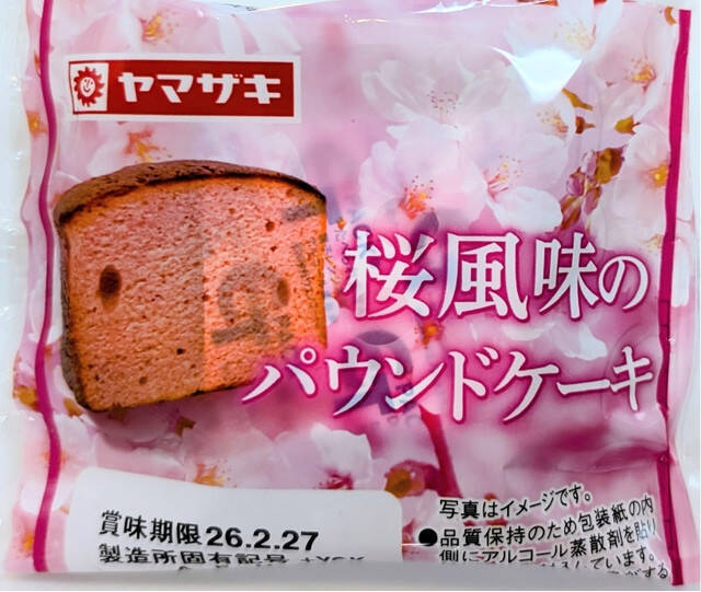 ひなまつり間近！桜スイーツのトレンド人気ランキング！