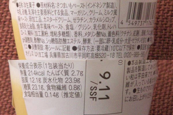 ローソンに来た来たついに月見来た！　見てよまんまるカスタード！：今週のコンビニスイーツランキング