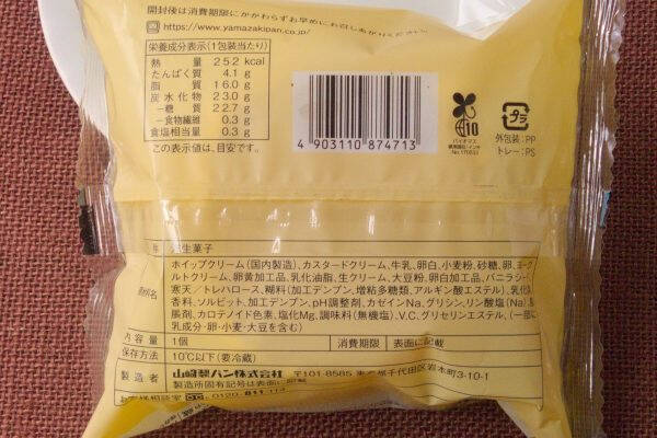 ローソンに来た来たついに月見来た！　見てよまんまるカスタード！：今週のコンビニスイーツランキング