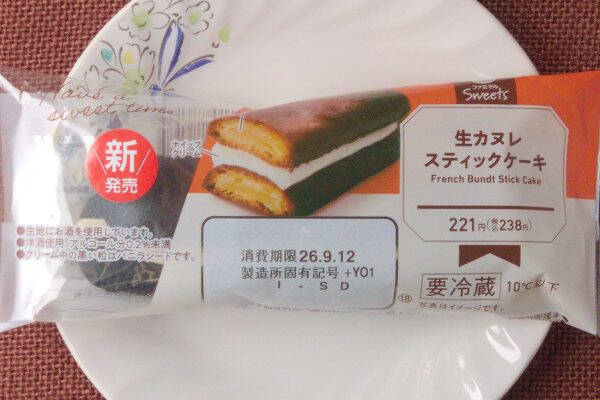 ローソンに来た来たついに月見来た！　見てよまんまるカスタード！：今週のコンビニスイーツランキング