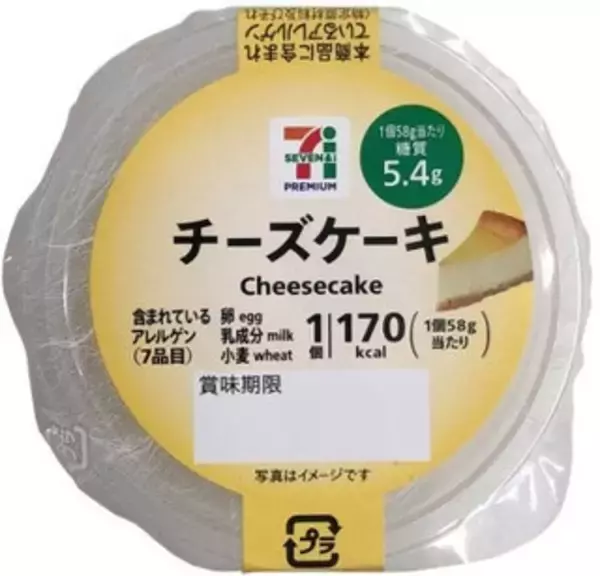 「今週新発売のケーキまとめ！『にゃんともおいしいチーズケーキ』、『りんごのレアチーズケーキ』など♪」の画像