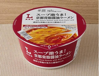 今週新発売のコンビニラーメンまとめ！『寿々喜家監修　家系ラーメン』、『八麺会公認　八王子ラーメン』など♪