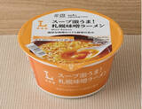 「今週新発売のコンビニラーメンまとめ！『寿々喜家監修　家系ラーメン』、『八麺会公認　八王子ラーメン』など♪」の画像8