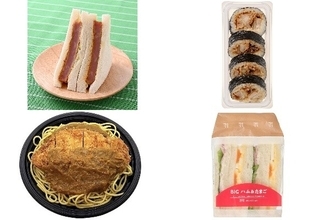 今週新発売のボリュームのある食べものまとめ！『厚切りハムカツサンド』、『チキンタルタル巻』など♪