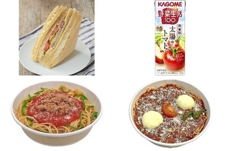 今週新発売のトマト料理まとめ！『生ハムとトマトのジェノベーゼ風＆ベーコンポテト』、『野菜生活１００　太陽のトマトＭｉｘ』など♪