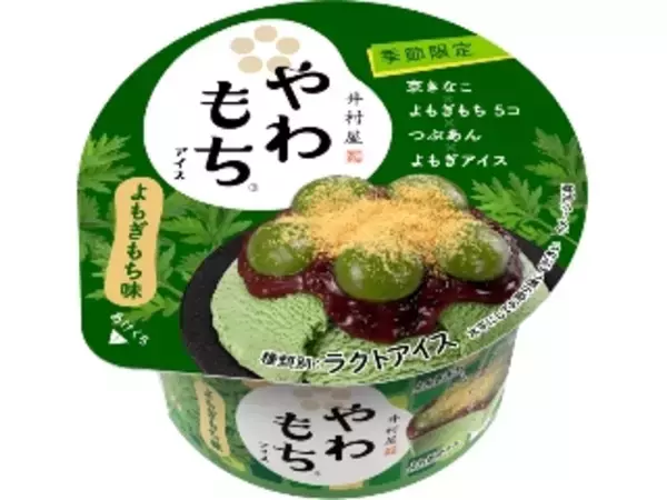 「【2022年2月】コンビニアイス月間ランキングTOP10！」の画像