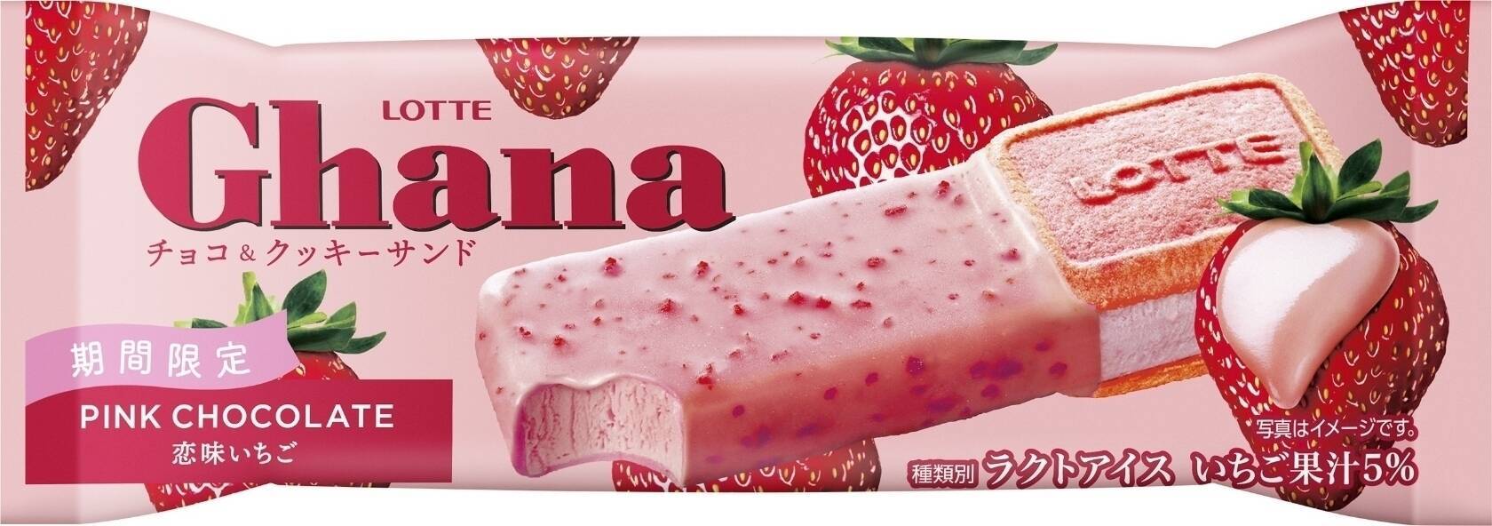 【2022年2月】コンビニアイス月間ランキングTOP10！