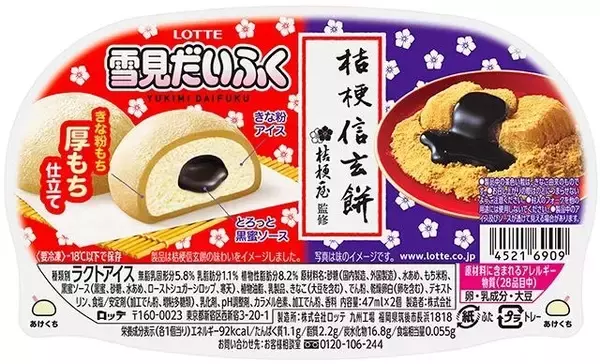 「【2022年2月】コンビニアイス月間ランキングTOP10！」の画像