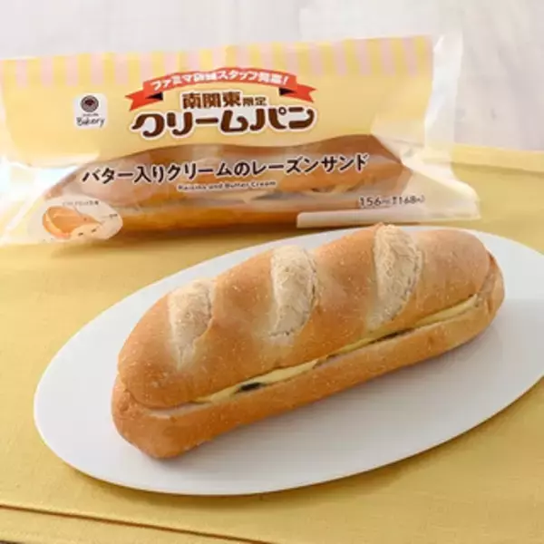 「今週新発売のファミマパンまとめ！『クッキー＆クリームパン』、『ミルク風味ホイップサンドのとそだち牛乳入り』など♪」の画像