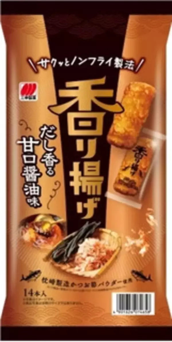 「今週新発売の醤油味まとめ！『漬けまぐろおむすび　わさび醤油たれ』、『冷し生姜醤油ラーメン』など♪」の画像