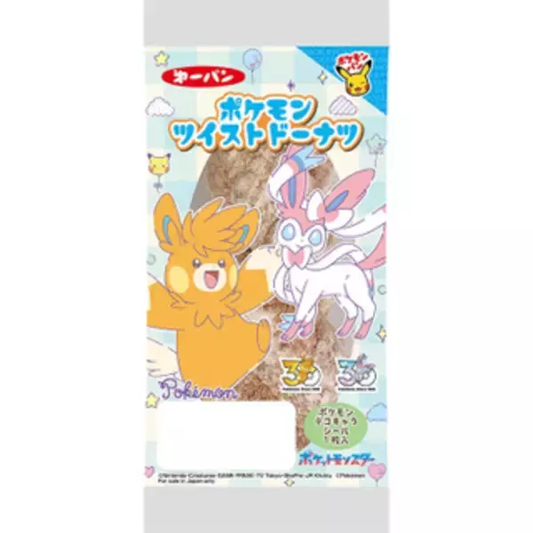 「今週新発売の菓子パン」の画像