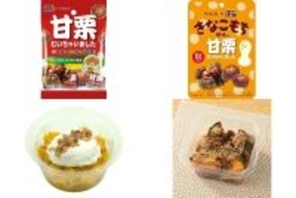 今週新発売のいも・くり・かぼちゃまとめ！『チロルチョコ　甘栗むいちゃいました』、『きなこもち風味の甘栗むいちゃいました』など♪