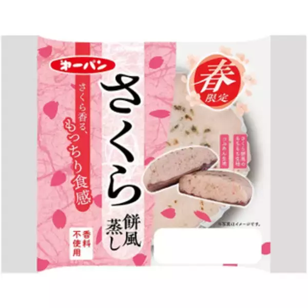 「今週新発売の菓子パン」の画像