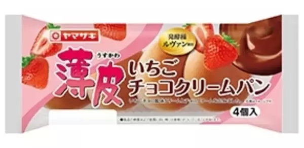 「今週新発売の菓子パン」の画像