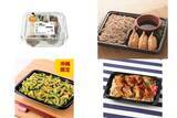 「今週新発売のお弁当」の画像1